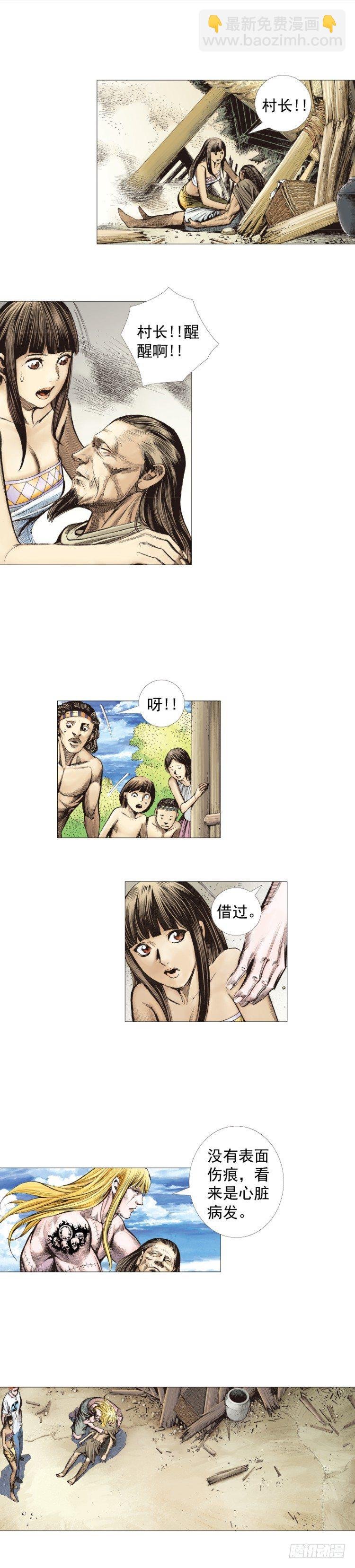 第244话：守护神之死
