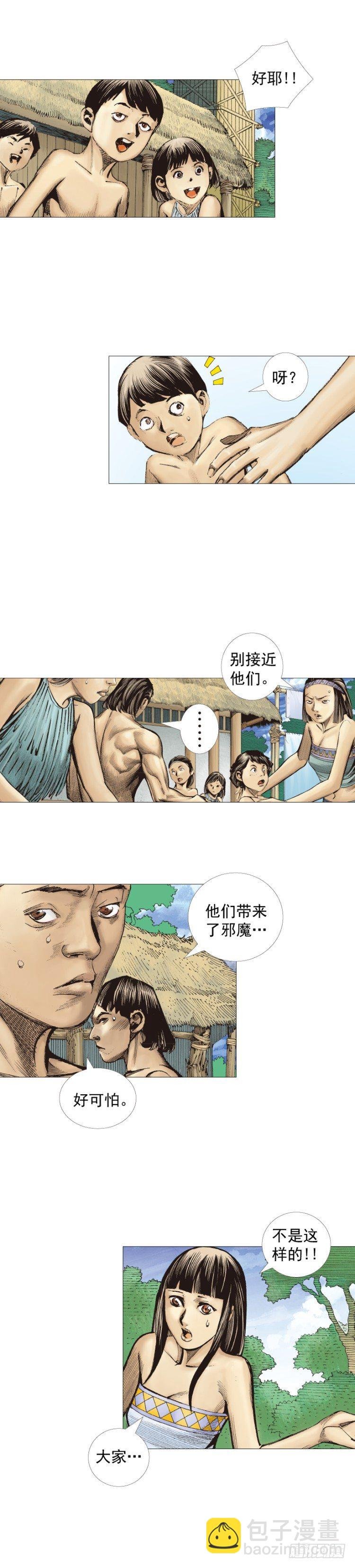 第244话：守护神之死
