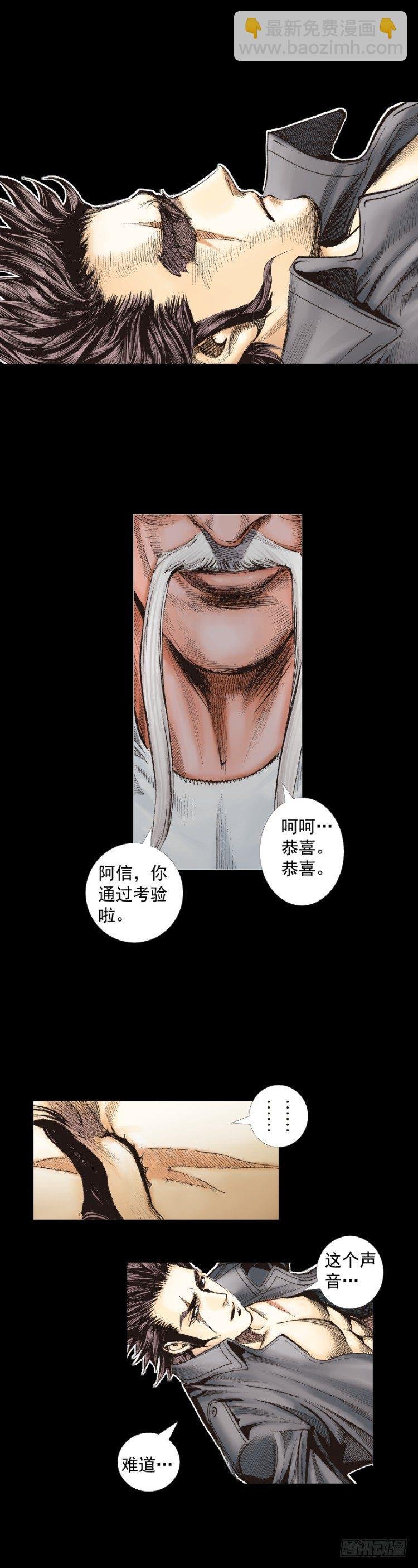 第249话：末日骑士