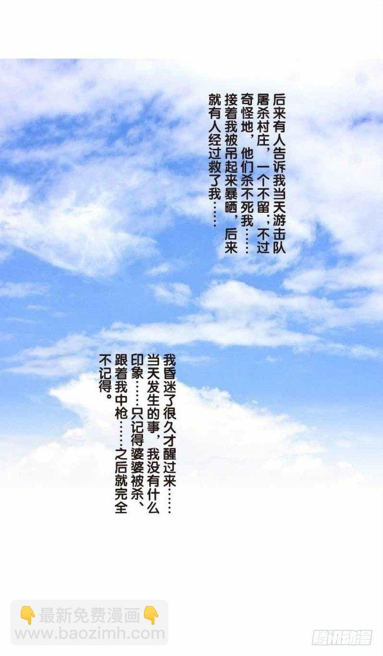 第二十五回：阿信的梦（二）