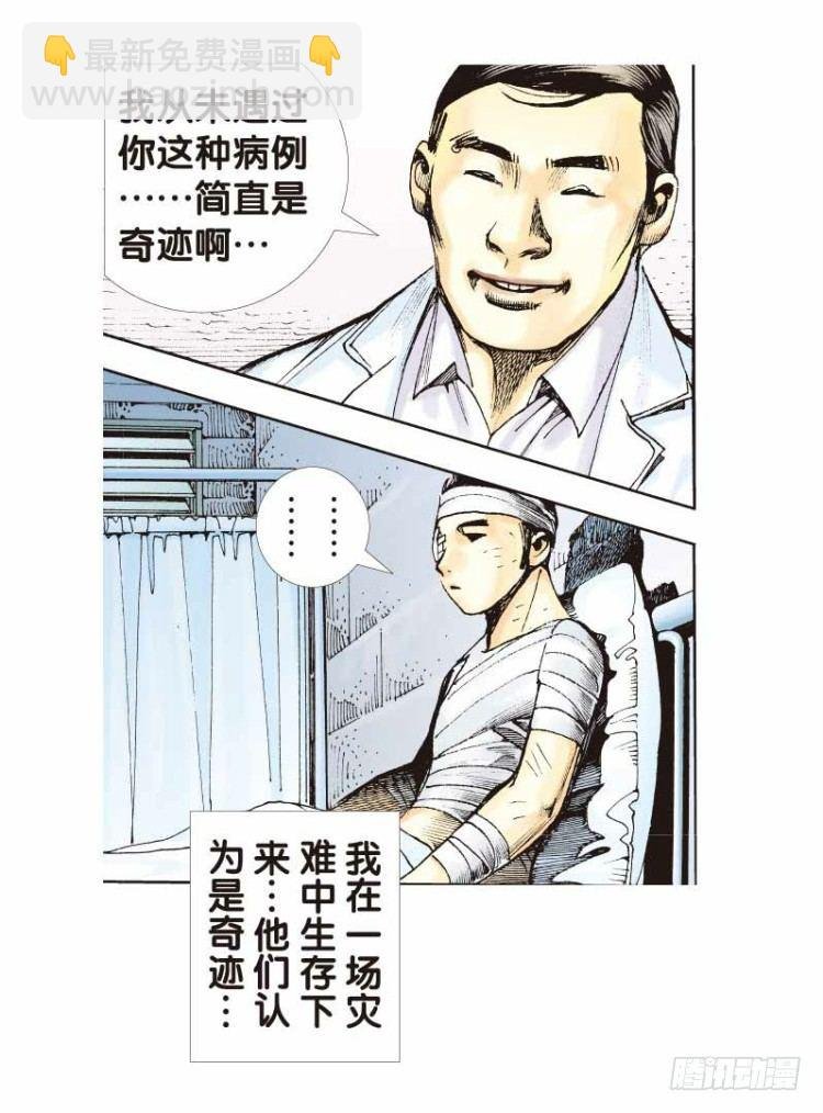 第二十五回：阿信的梦（二）