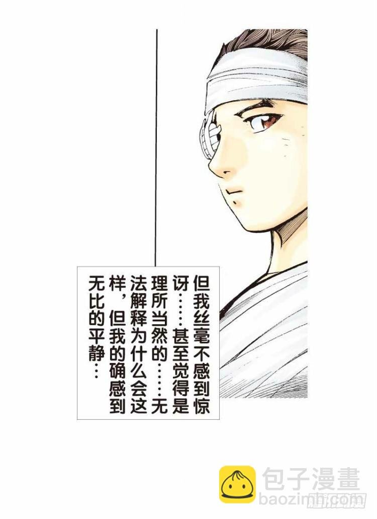 第二十五回：阿信的梦（二）