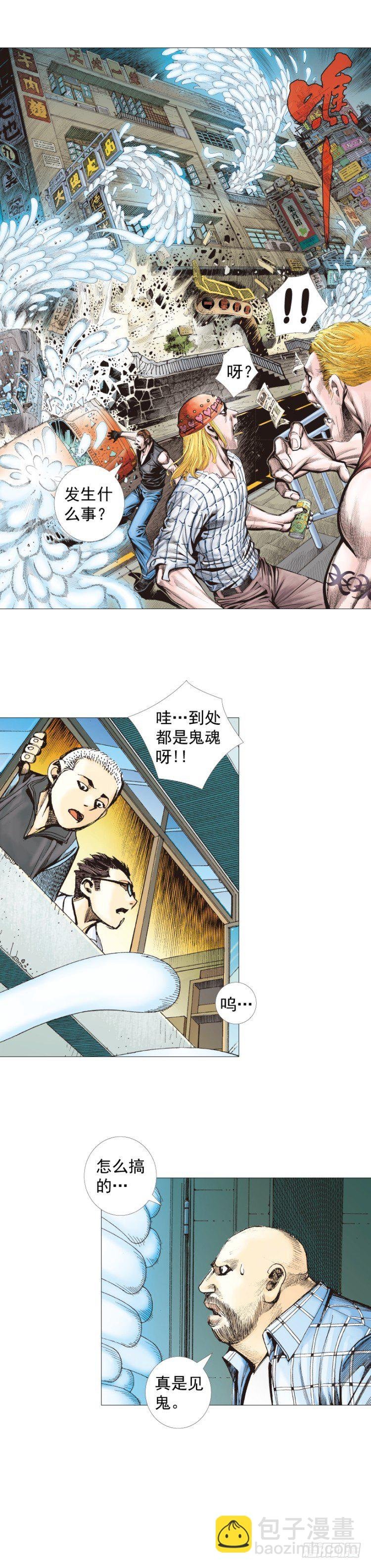 第250话：最后觉醒