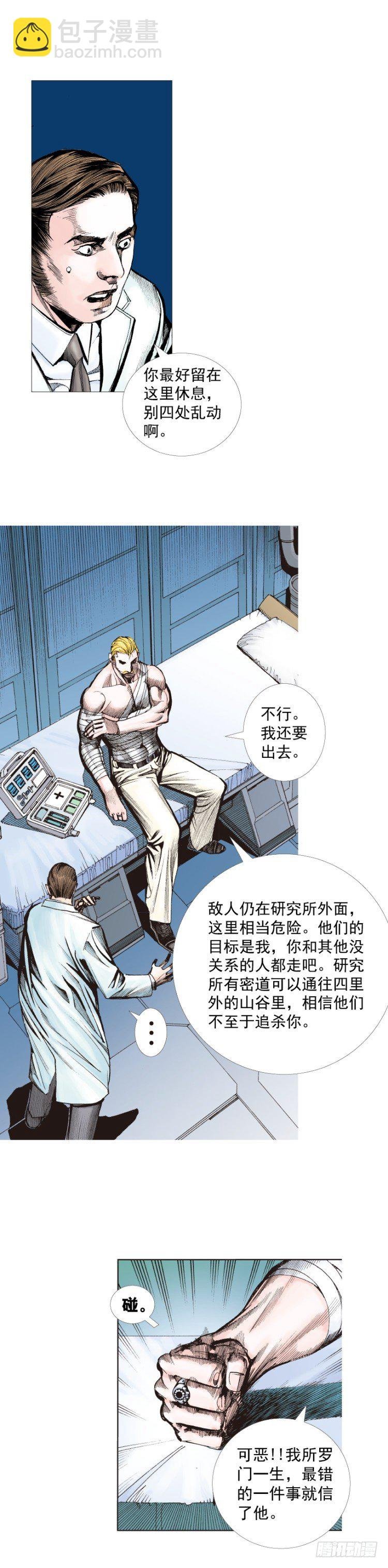 第252话：战斗机器的意志