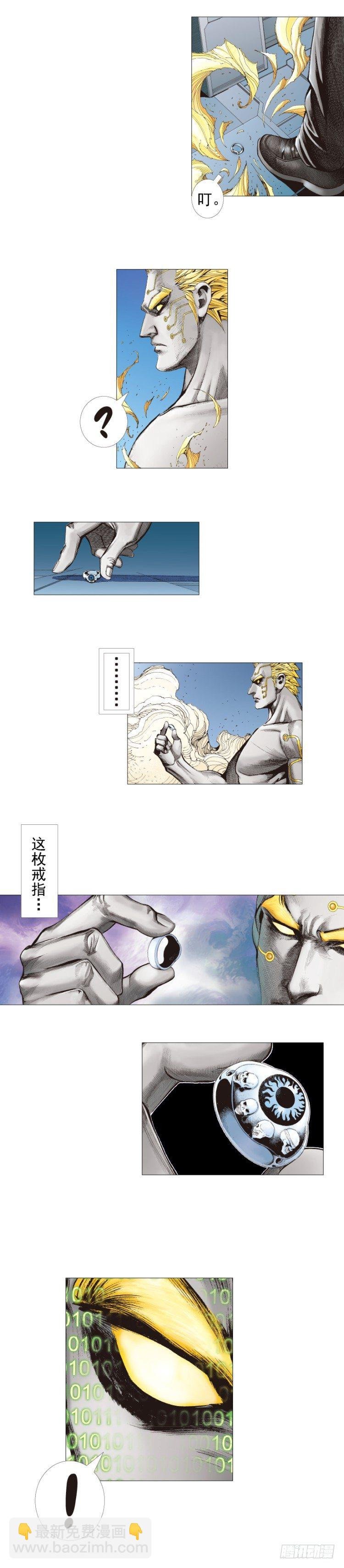 第253话：暴走
