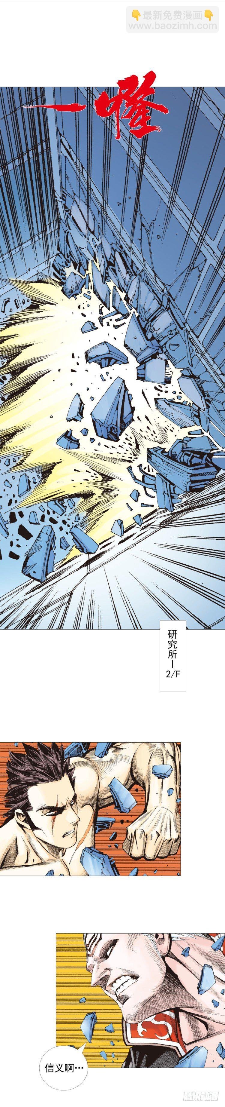 第253话：暴走