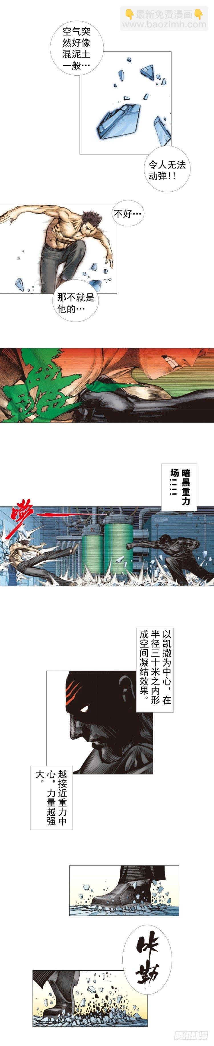 第253话：暴走