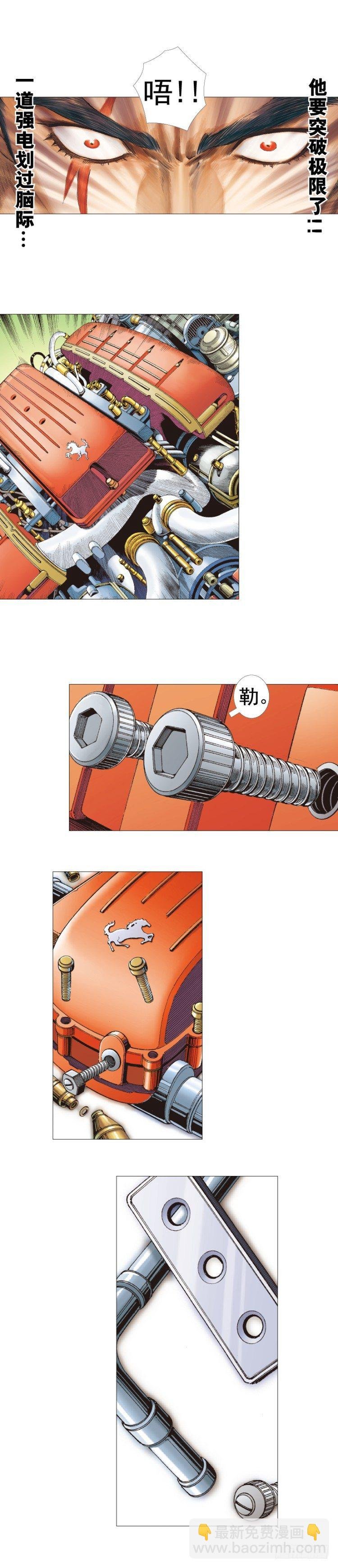 第253话：暴走