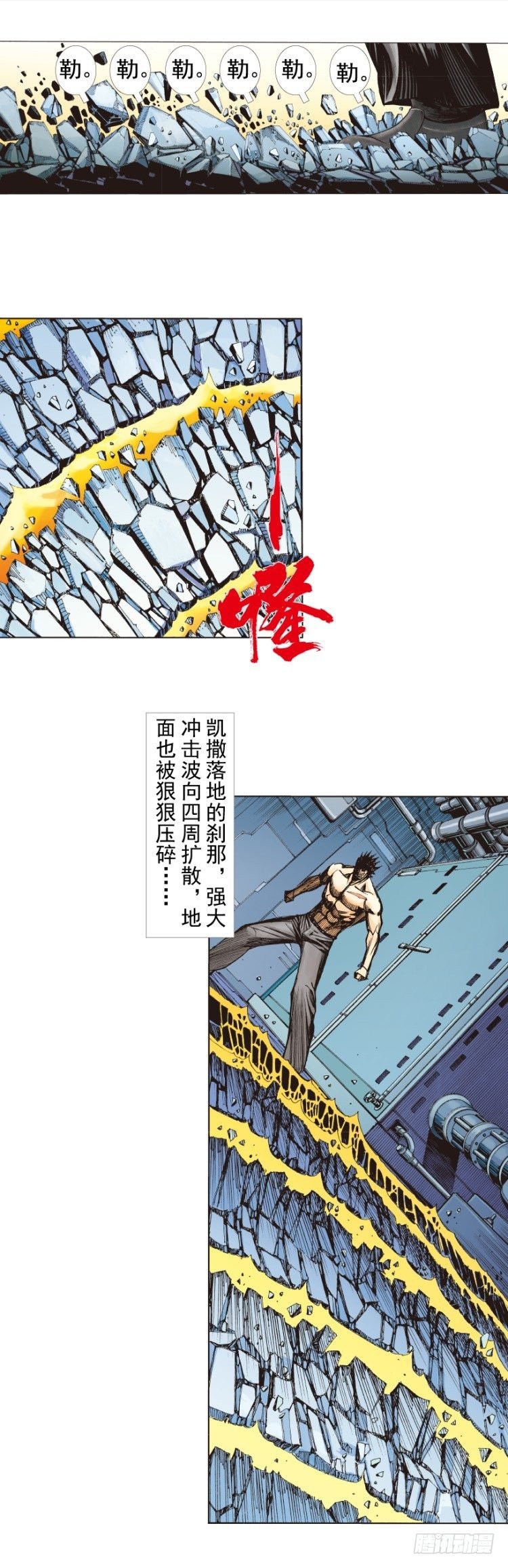 第254话：凯撒的杀招