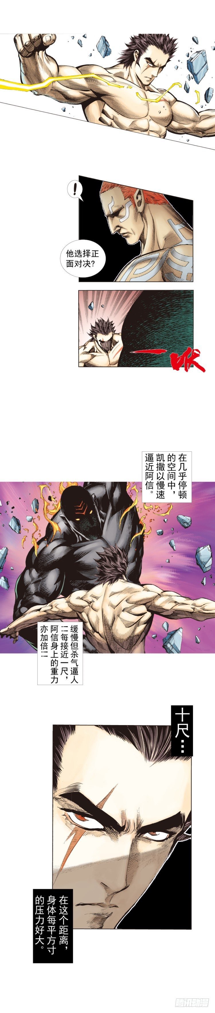 第254话：凯撒的杀招