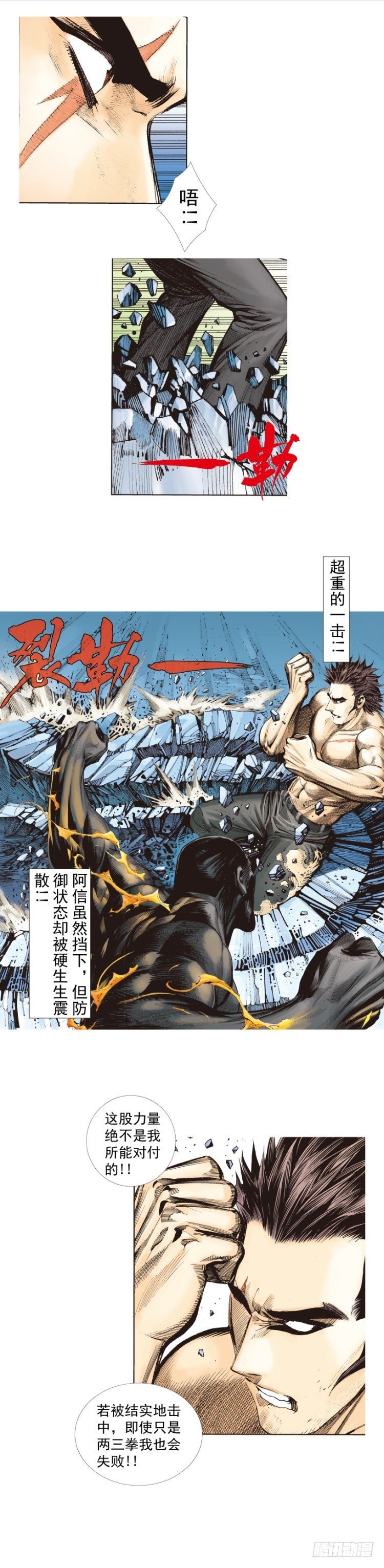 第254话：凯撒的杀招