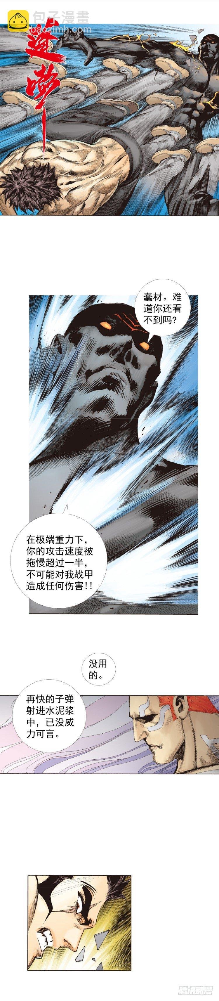 第254话：凯撒的杀招