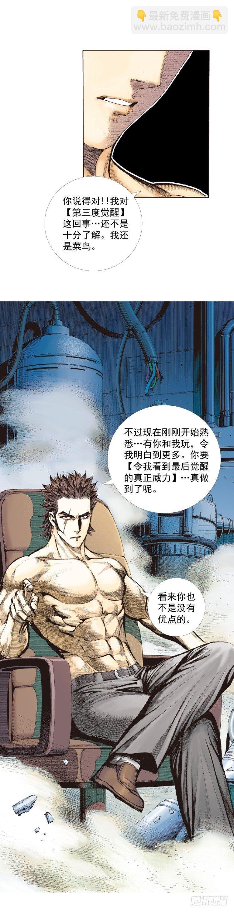 第254话：凯撒的杀招