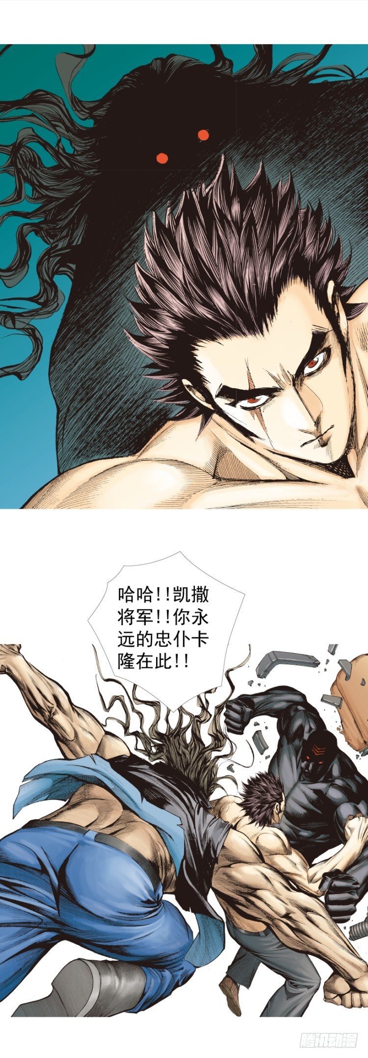 第254话：凯撒的杀招