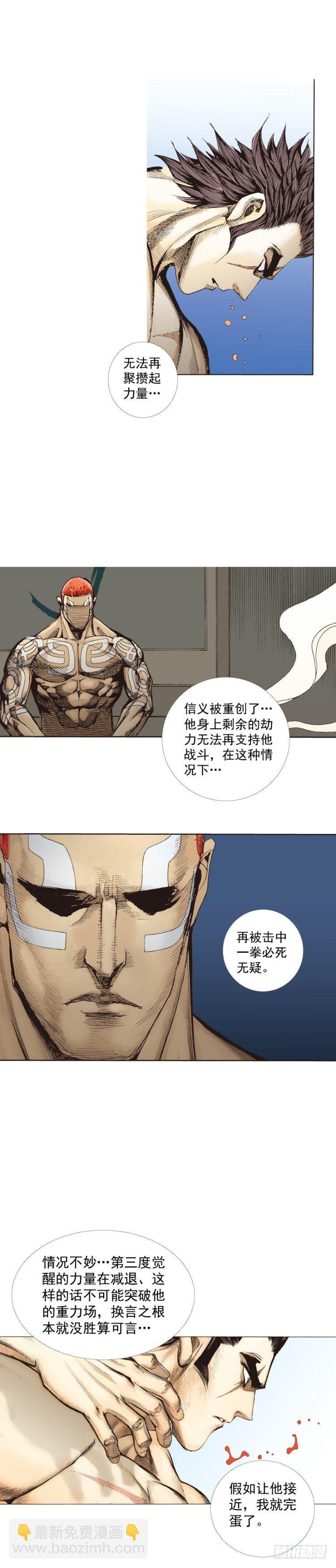 第254话：凯撒的杀招