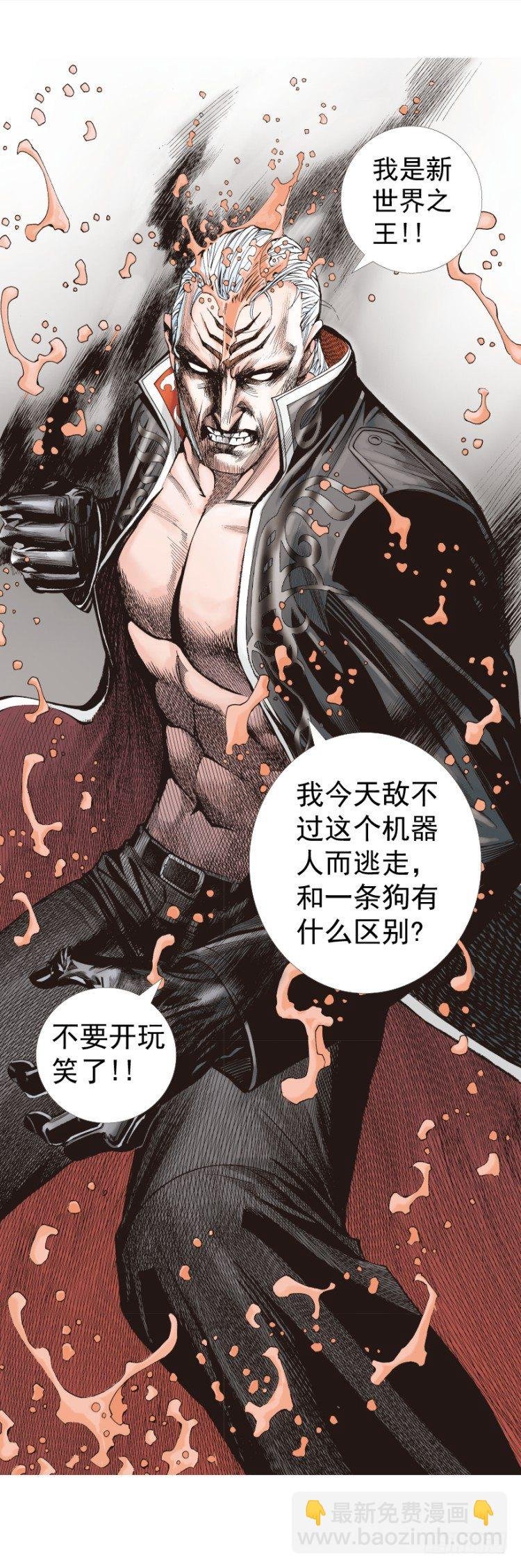 第256话：不败的霸者