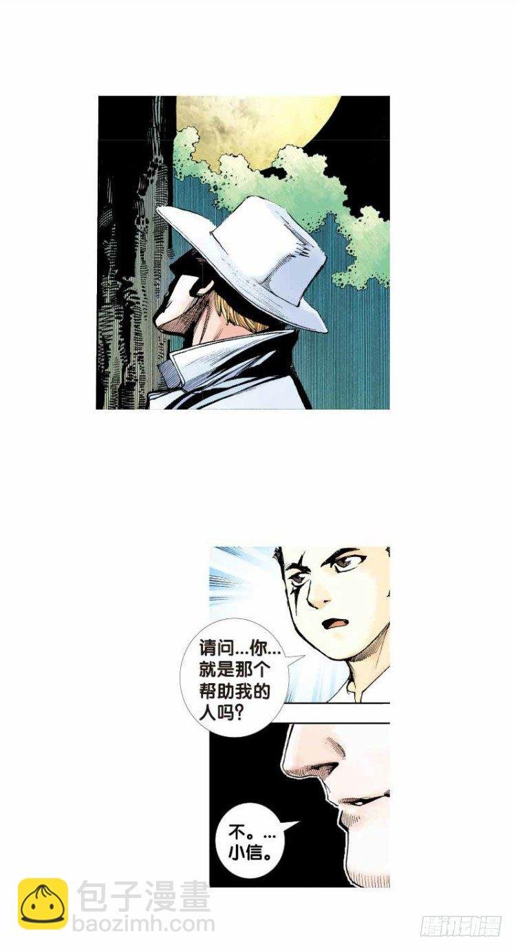 第二十六回：阿信的梦（三）