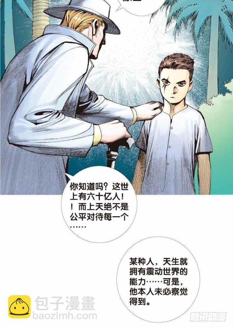 第二十六回：阿信的梦（三）