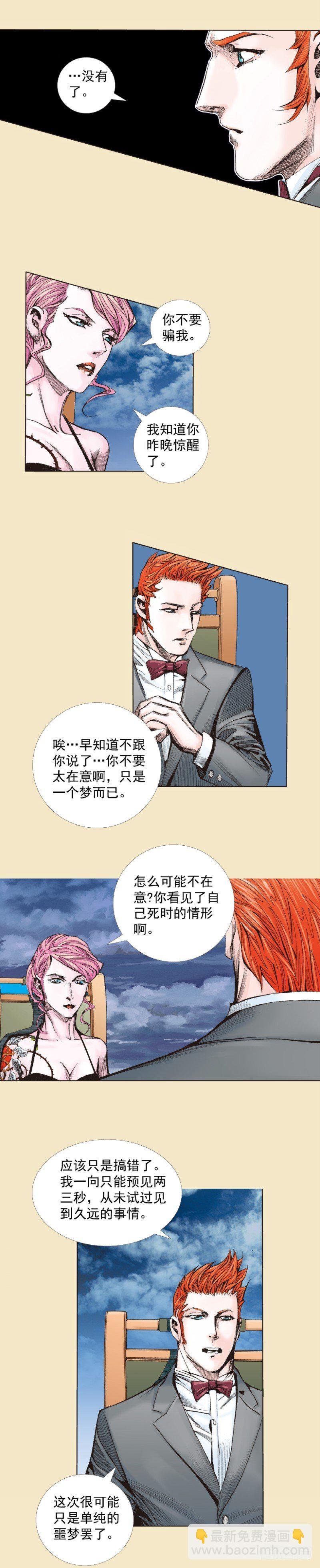 第260话：罗比预见的死期（下）