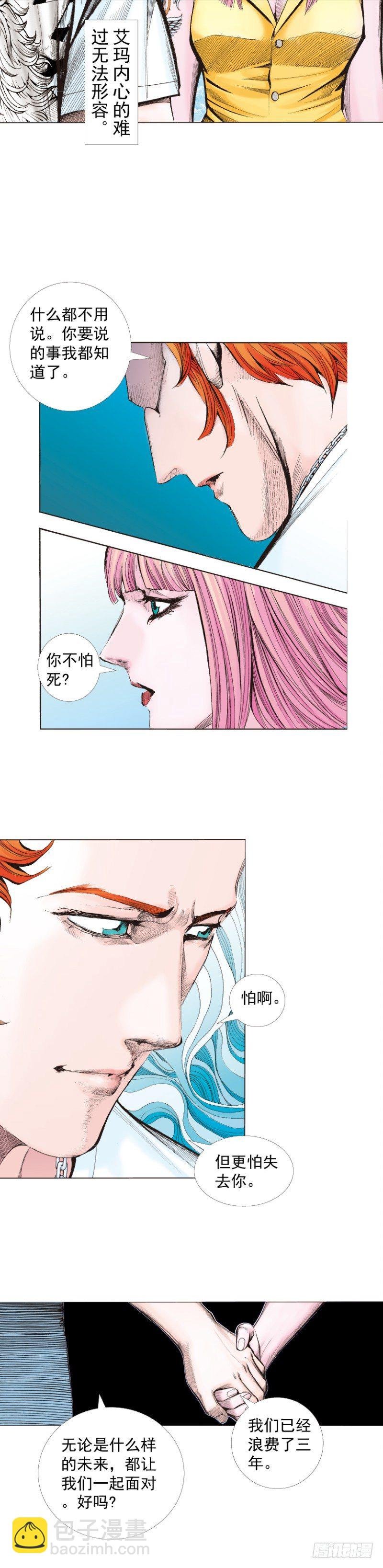 第260话：罗比预见的死期（下）