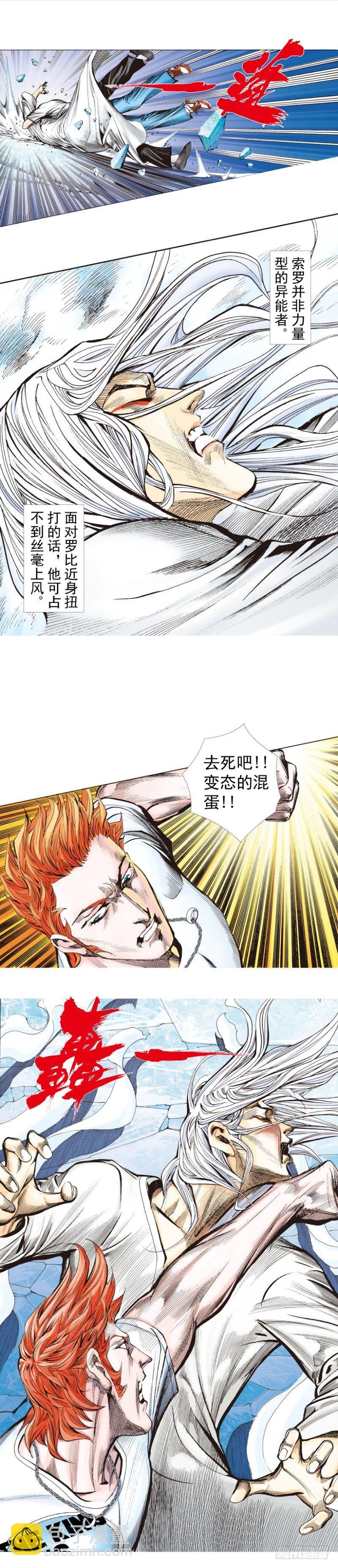 第260话：罗比预见的死期（下）