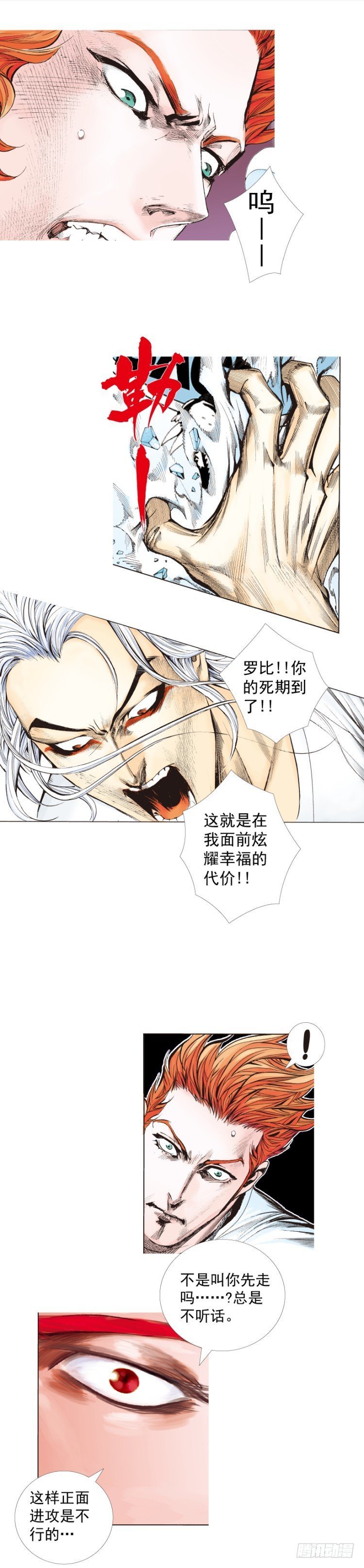 第261话：亡命天涯（上）