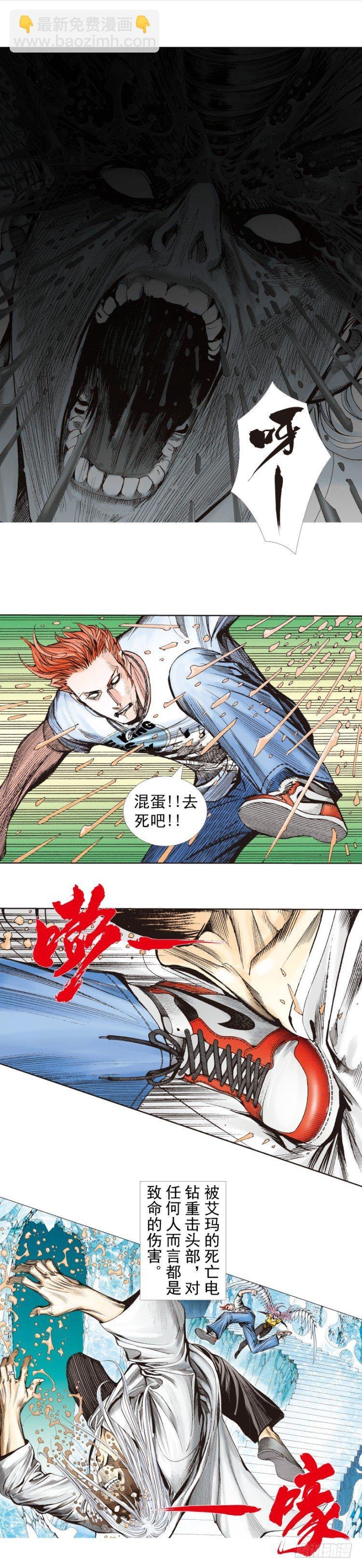 第261话：亡命天涯（上）