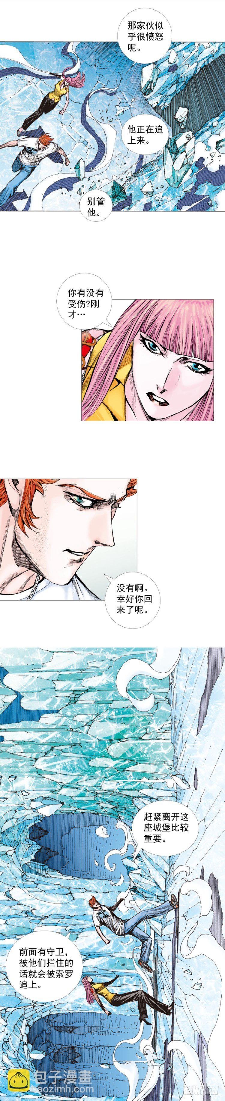 第261话：亡命天涯（上）