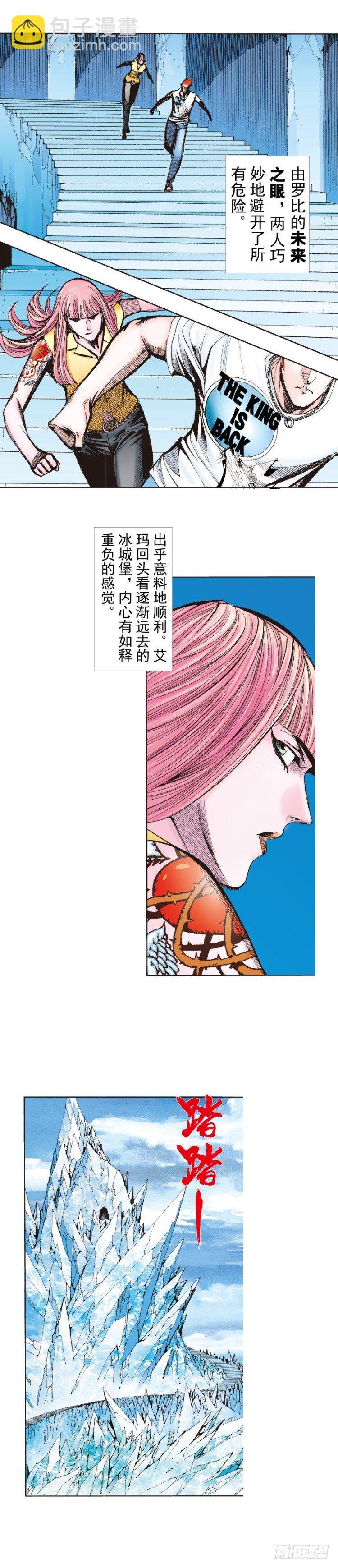 第261话：亡命天涯（上）