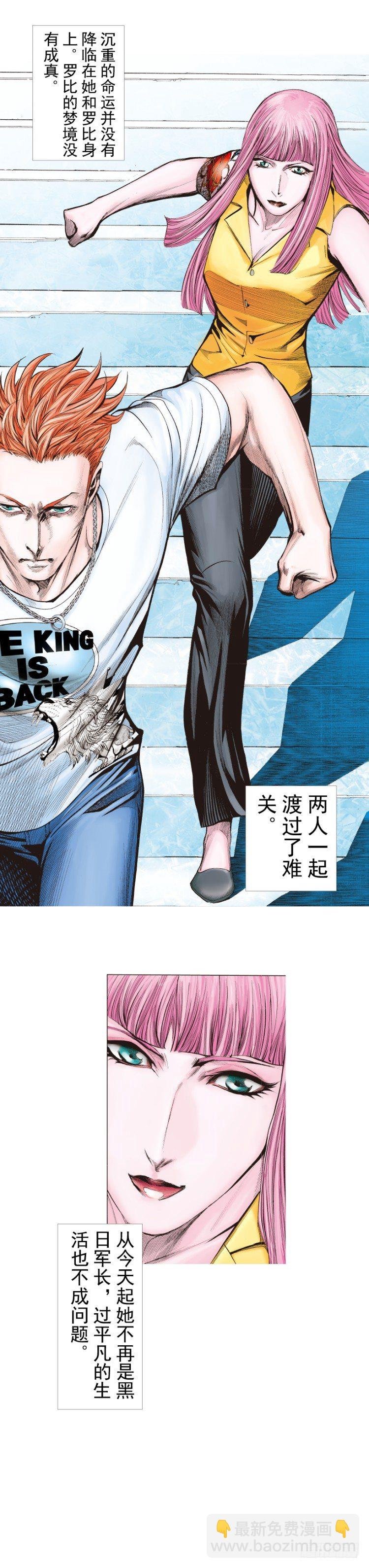 第261话：亡命天涯（上）