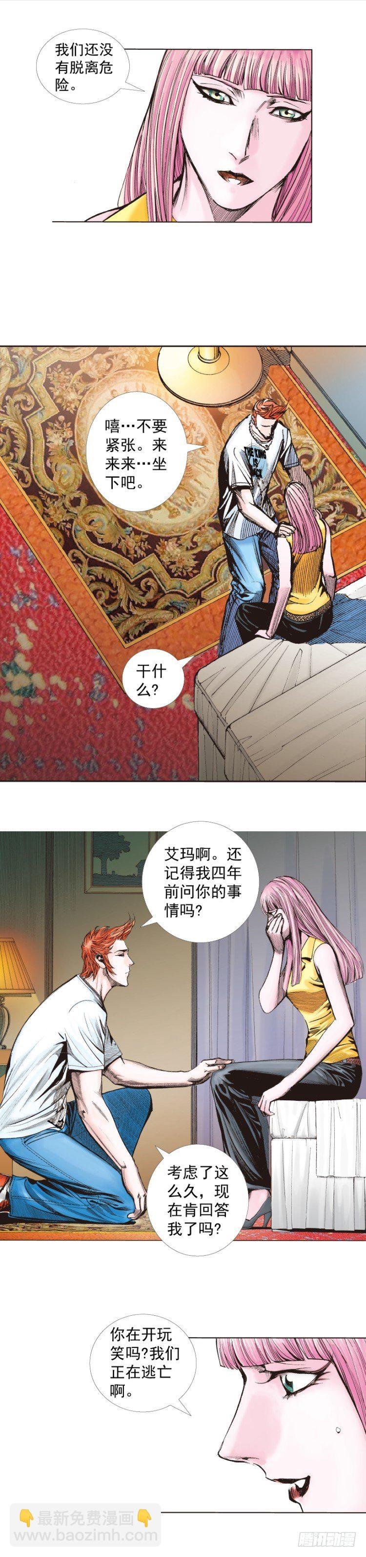 第261话：亡命天涯（上）