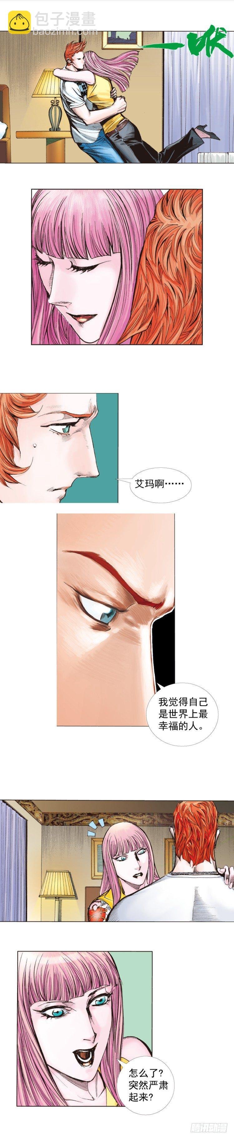 第261话：亡命天涯（上）