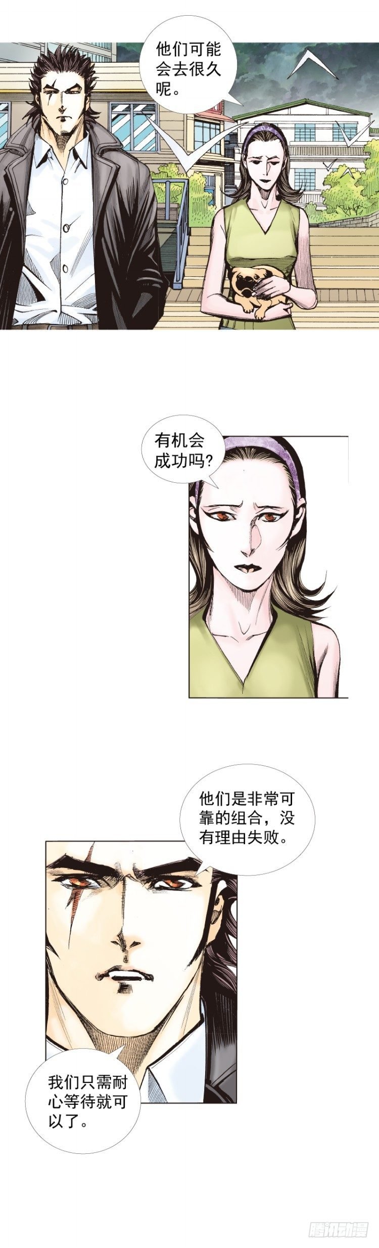 第261话：亡命天涯（下）