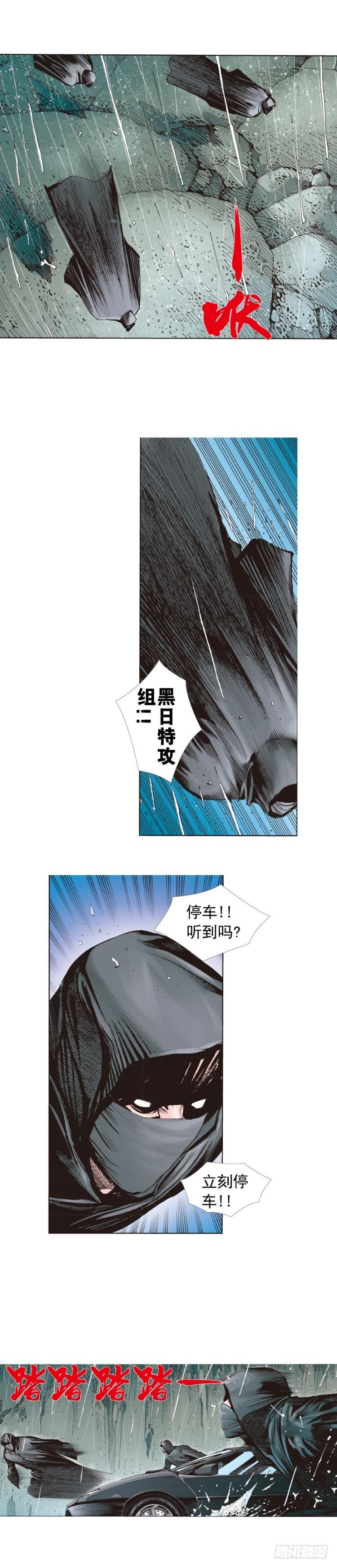 第261话：亡命天涯（下）