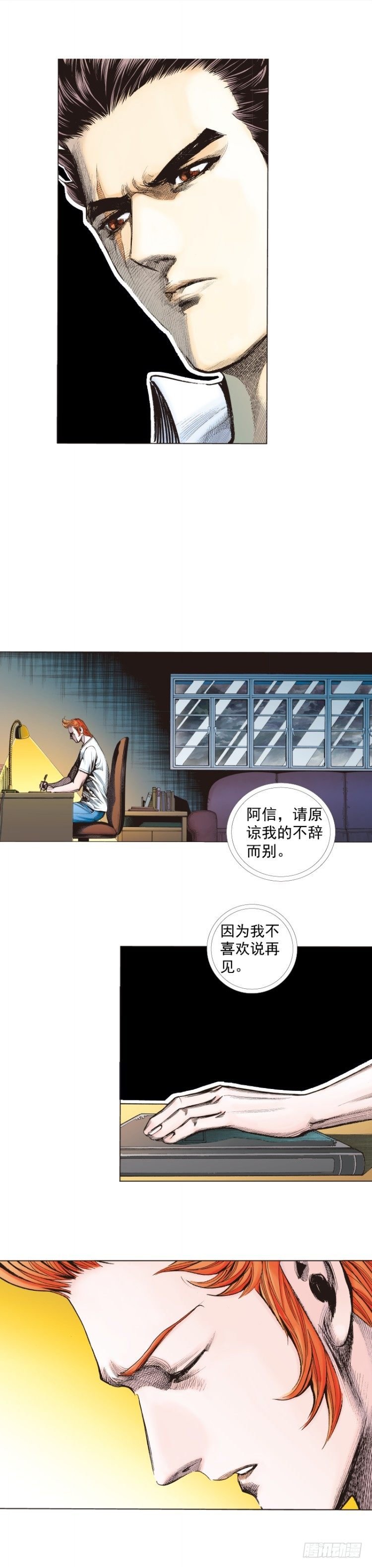 第264话：罗比的预言书（下）