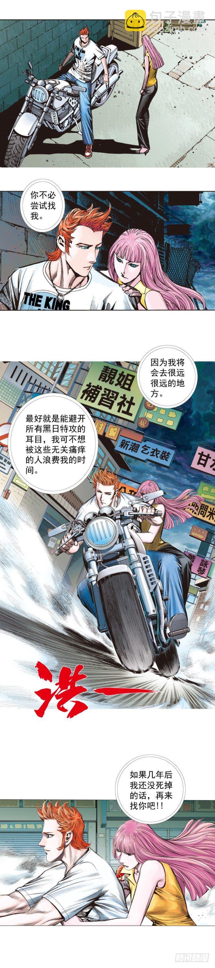 第264话：罗比的预言书（下）