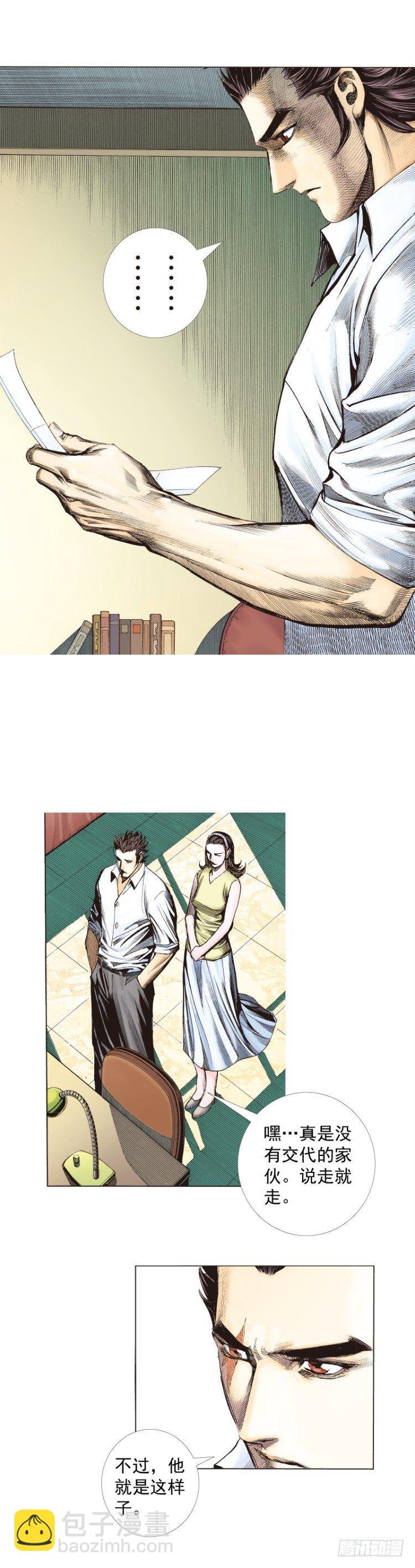 第264话：罗比的预言书（下）