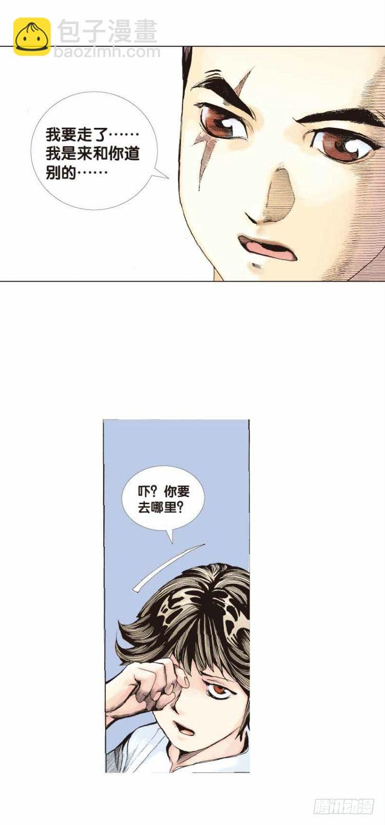 第二十七回：阿信的梦（四）