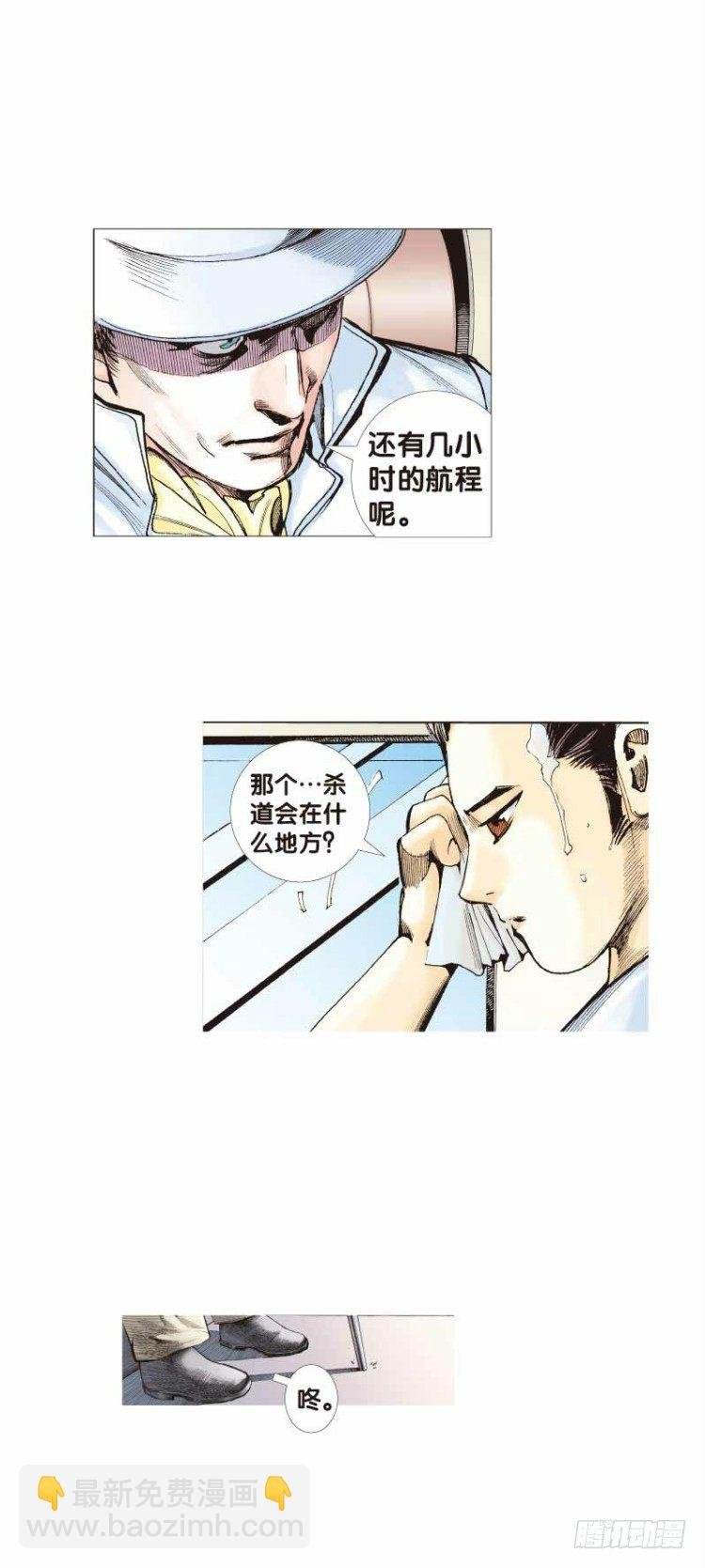 第二十七回：阿信的梦（四）