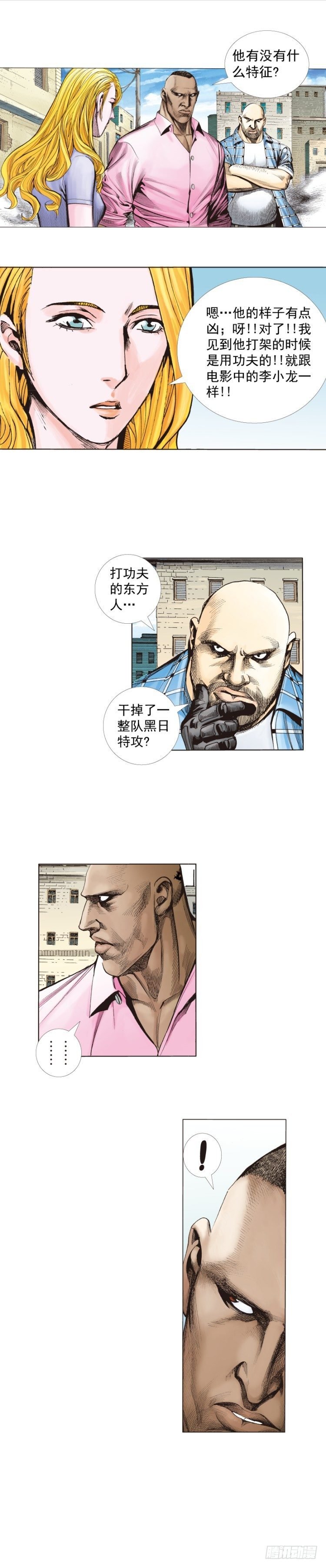 第265话：终极之龙（上）