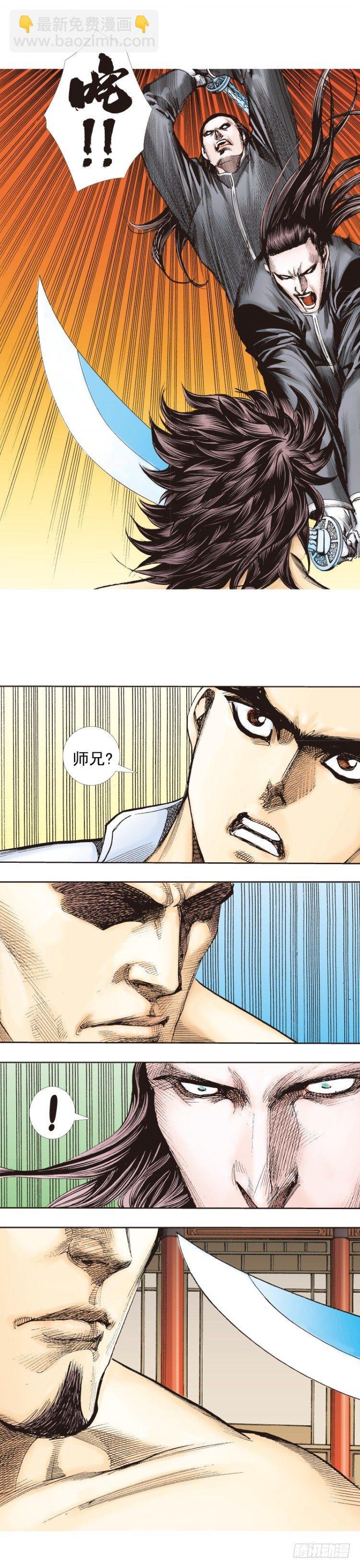 第266话：青龙的诺言（下）