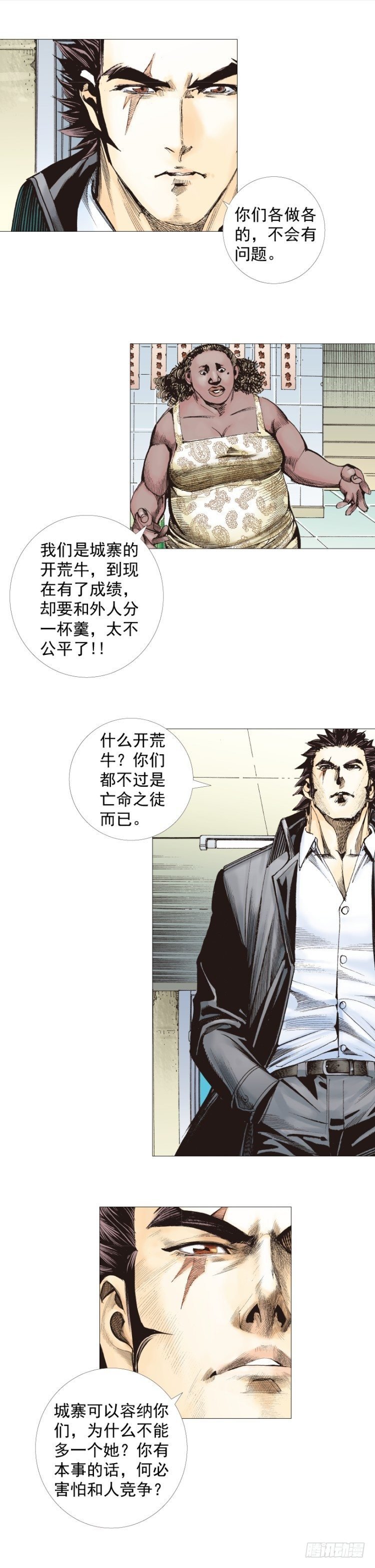 第267话：女王驾到（下）