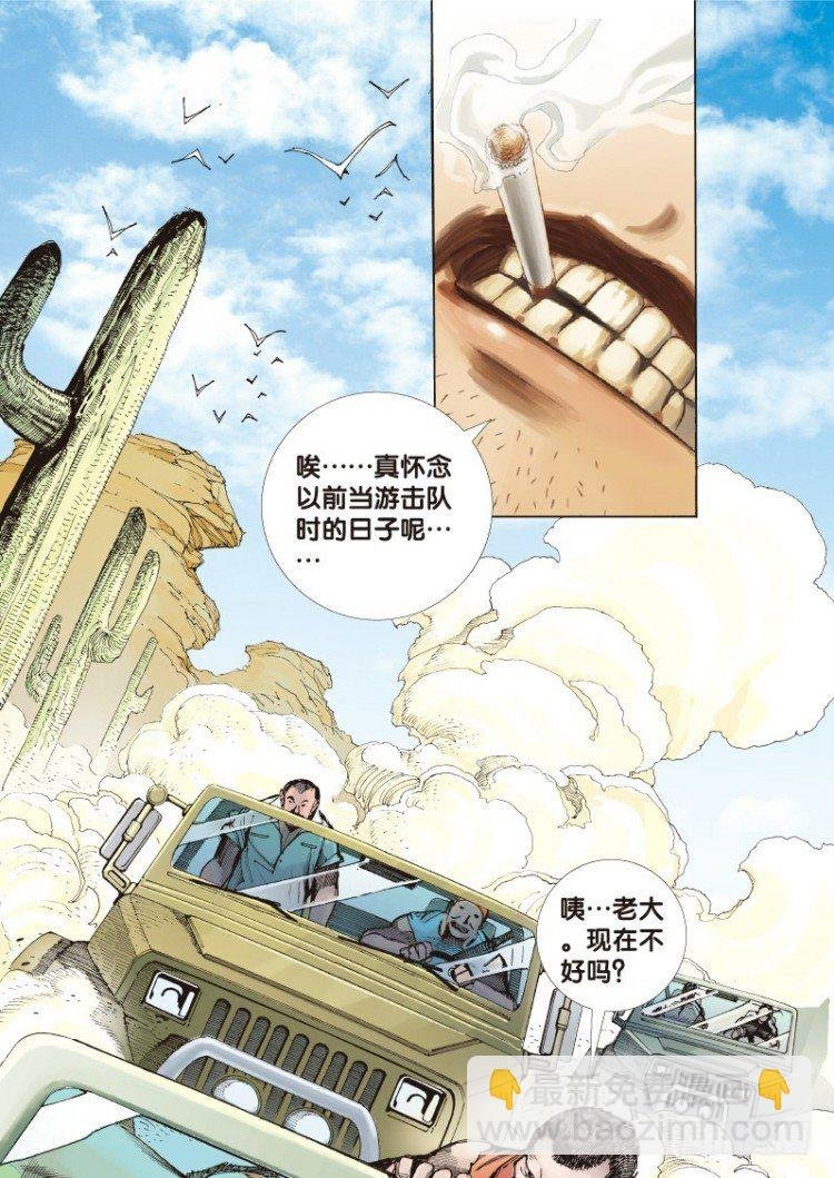第二十八回:阿信的梦（五）
