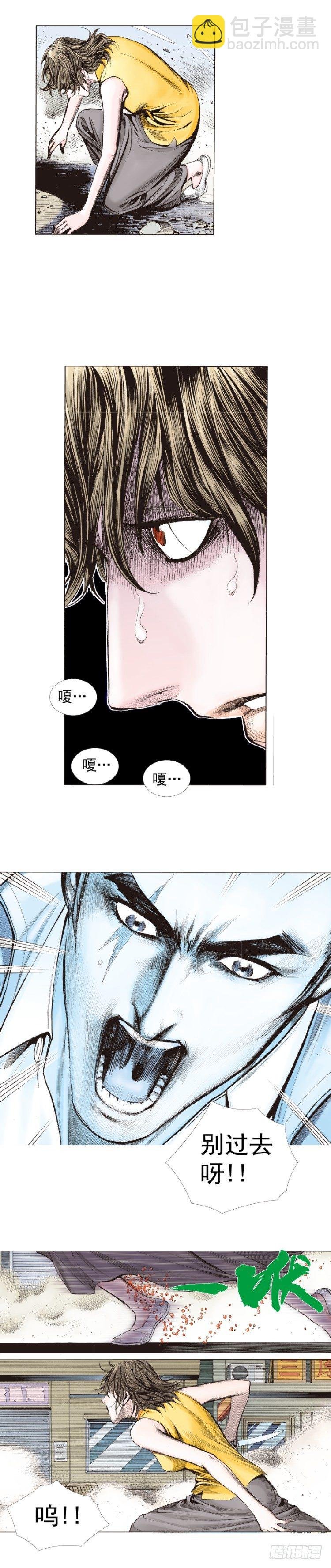 第272话：烈火焚城（下）