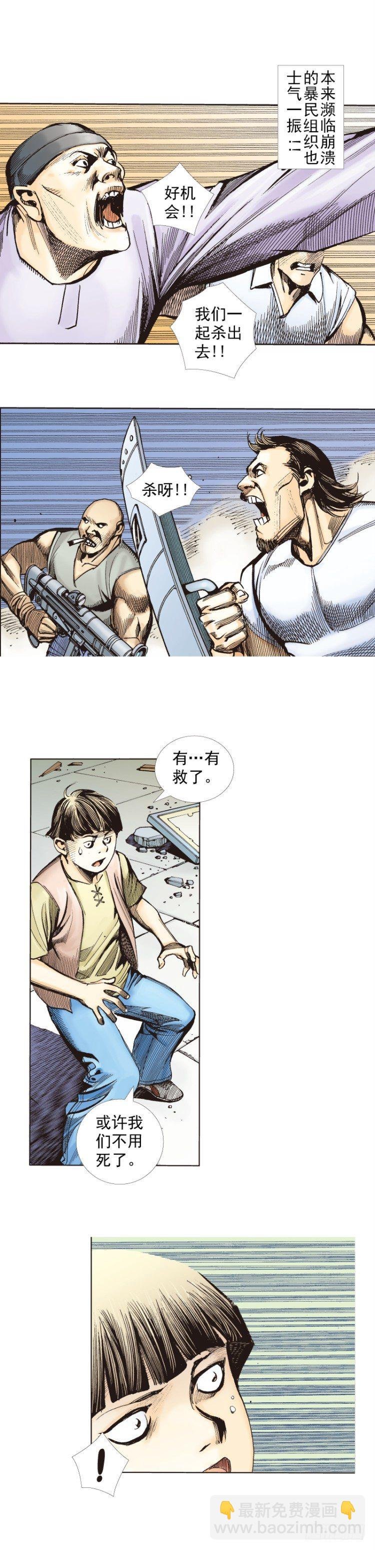 第273话：希望（下）