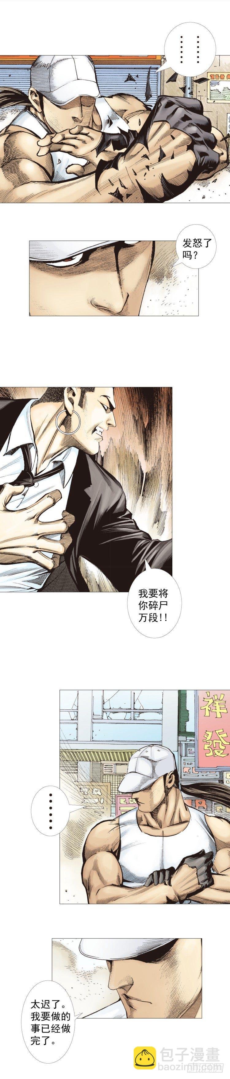 第274话：来自未来的人（下）