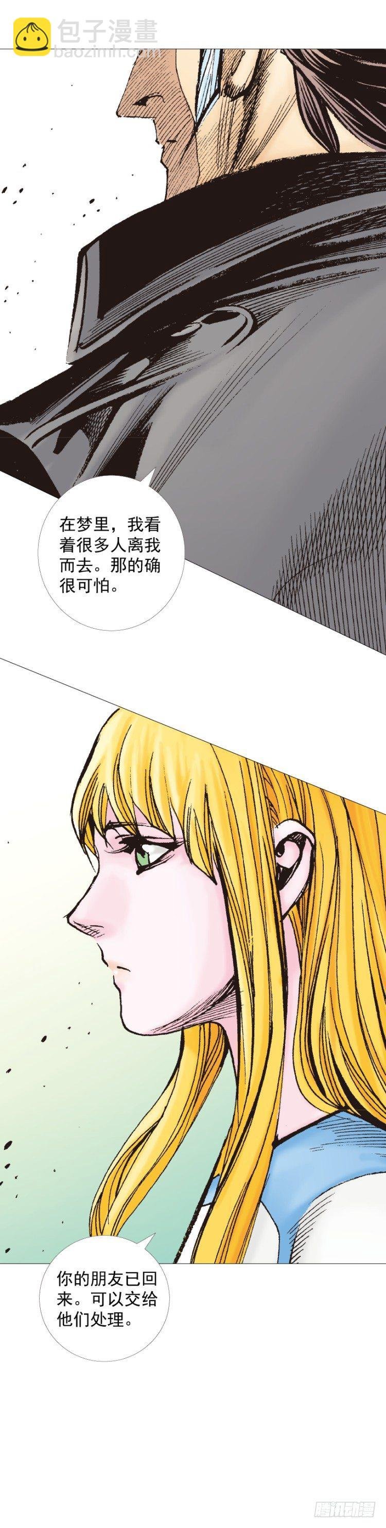 第274话：来自未来的人（下）