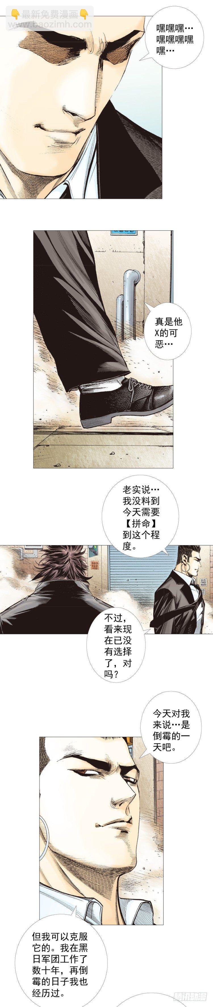第274话：来自未来的人（下）