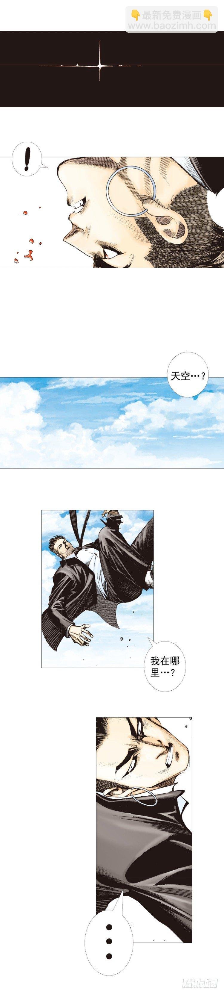 第274话：来自未来的人（下）