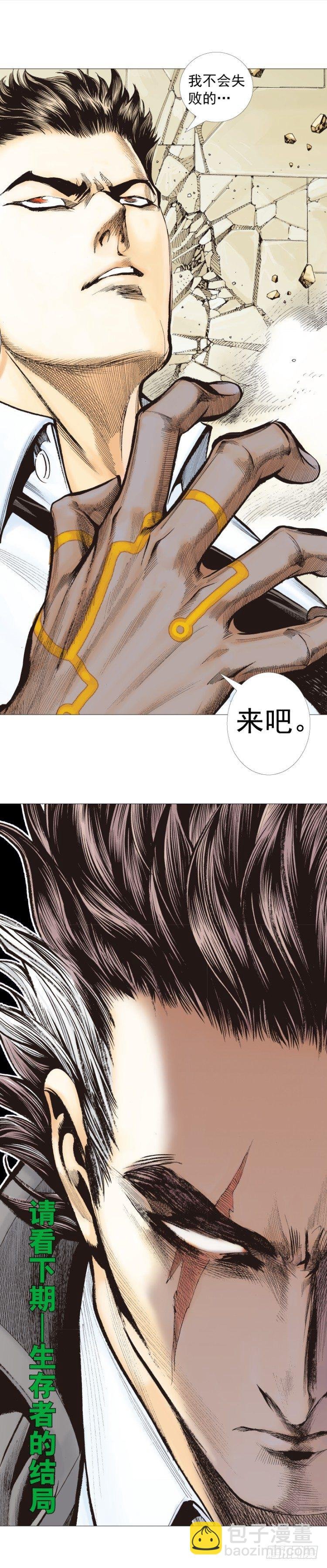 第274话：来自未来的人（下）
